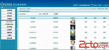 grcms果仁建站系統(tǒng) v2.3網(wǎng)盤(pán)下載