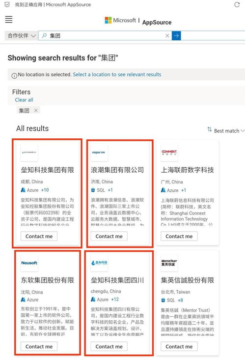 微軟官方網(wǎng)站查找到的微軟認證合作伙伴上市公司全收集