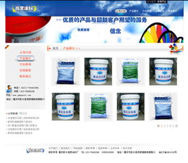 一個涂料廠的網(wǎng)站設(shè)計
